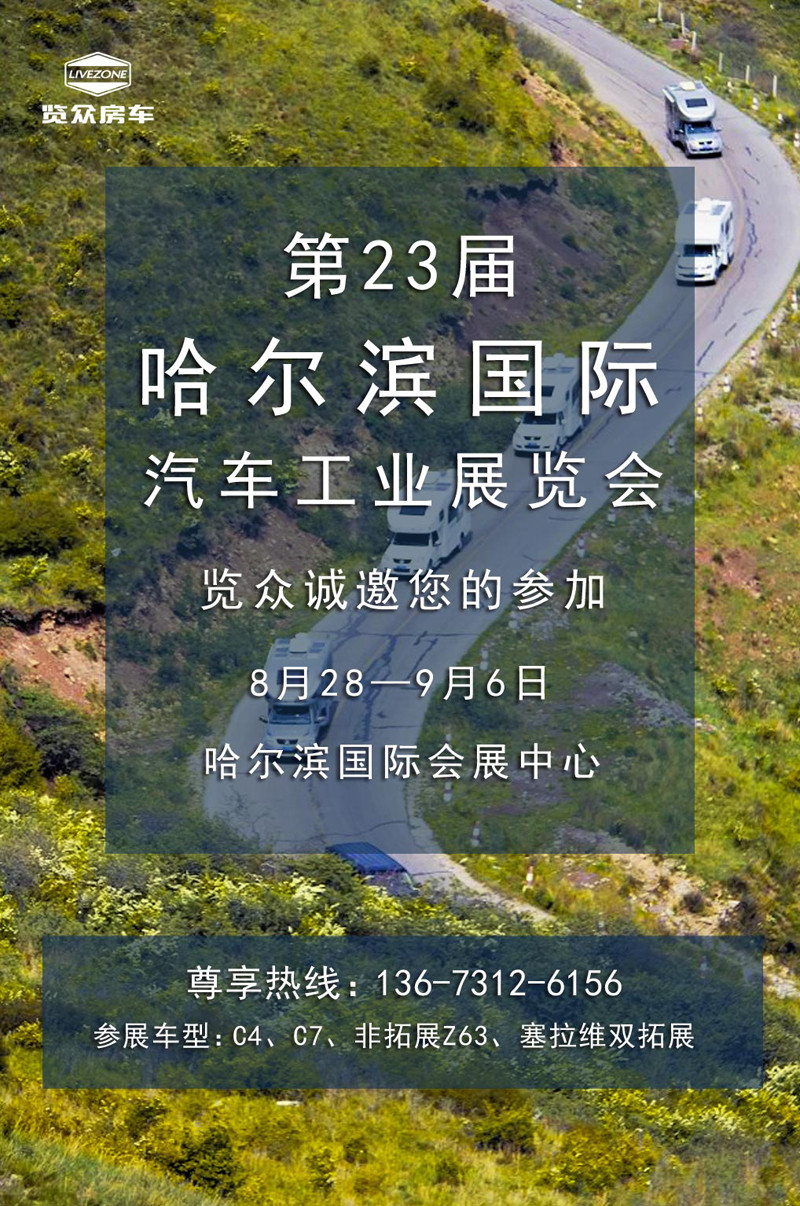 9月，這么多房車(chē)展會(huì)，選房車(chē)大好時(shí)機(jī)