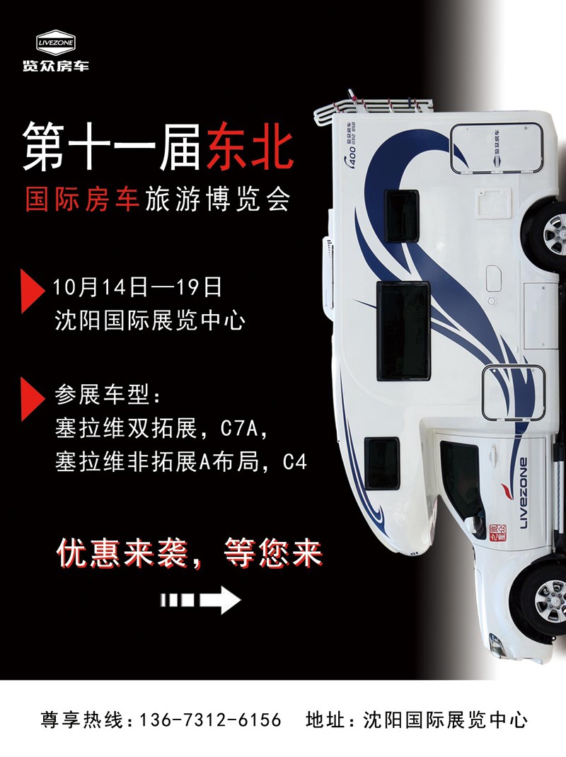 這里展會(huì)可以看房車，還有很多款式