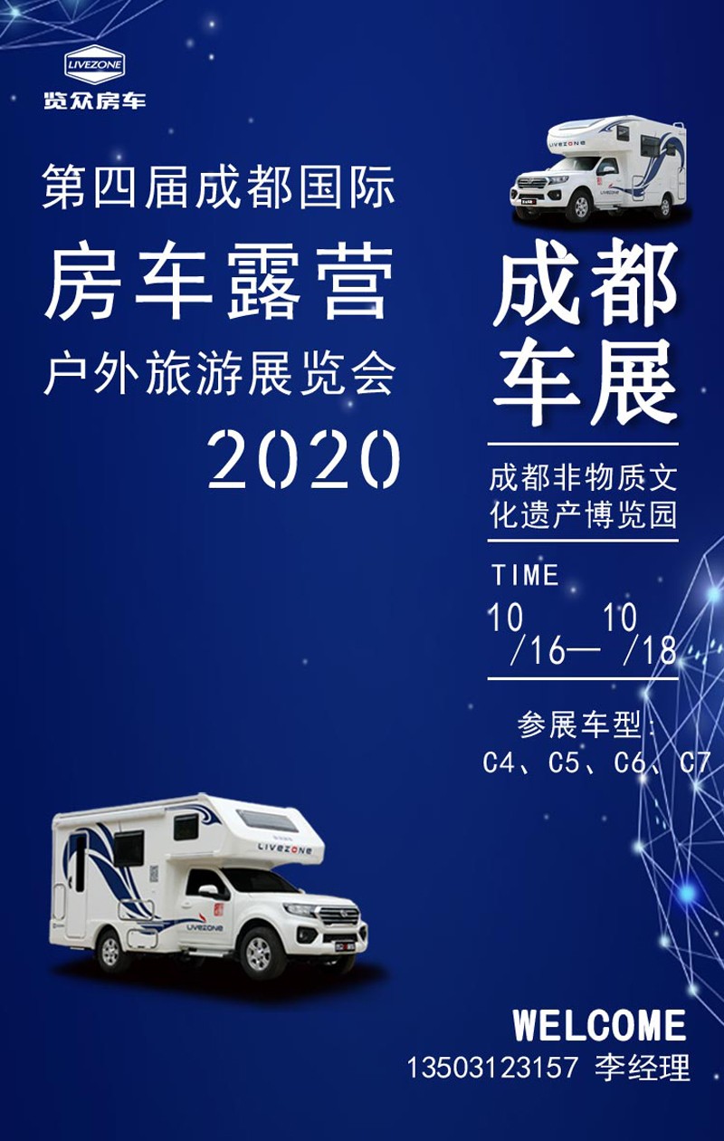 這的房車都是現(xiàn)車，展會可提車