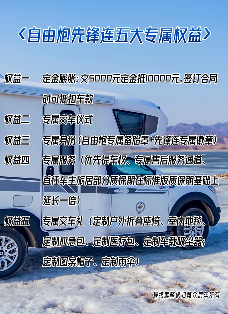 長城炮房車名字和預售價正式發(fā)布