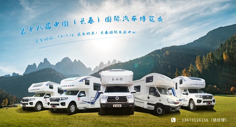 夏季，這里溫度剛好，還適宜選房車