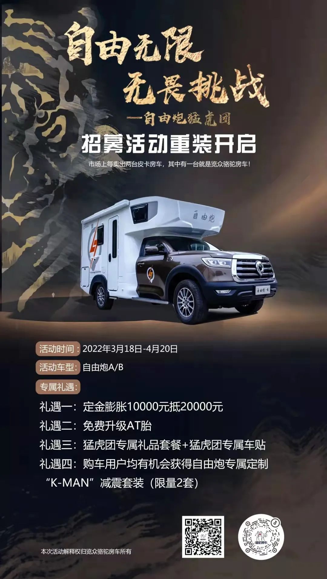 一輛優(yōu)秀的房車應(yīng)該具備哪些基因？看這里!