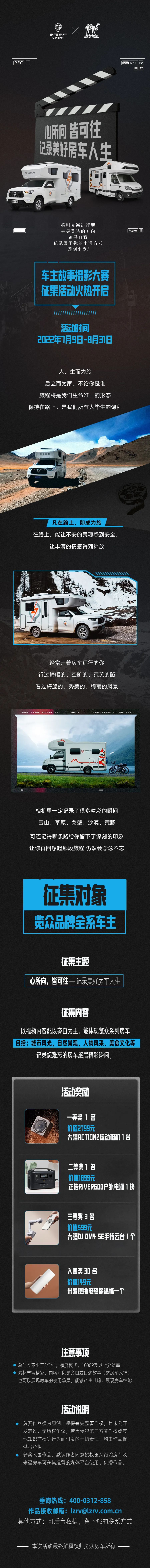 車主故事攝影大賽，征集活動(dòng)火熱開啟