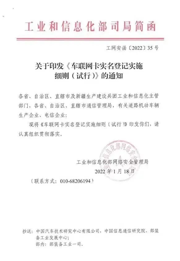 重要通知：國六車主車聯(lián)網(wǎng)卡9月29日前完成實(shí)名認(rèn)證