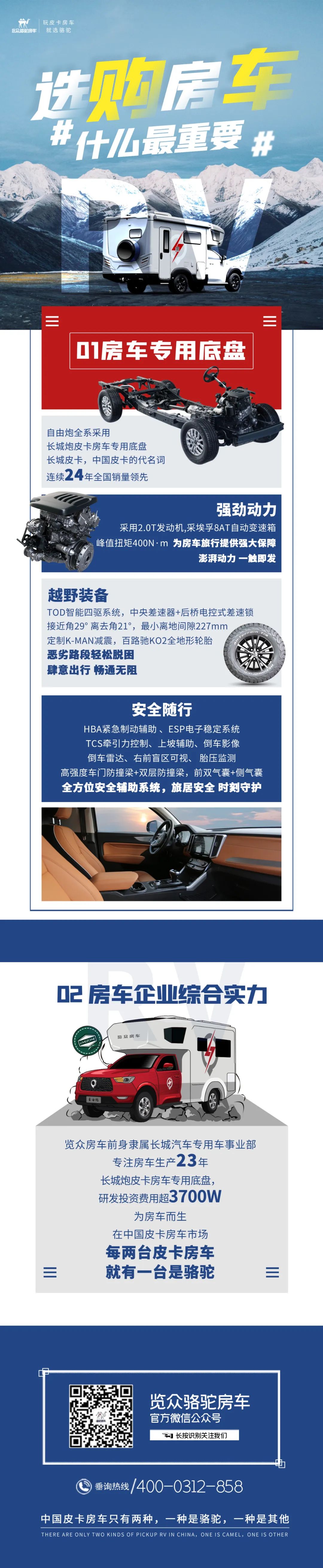 房車怎么選？首先要看準(zhǔn)這兩點(diǎn)！