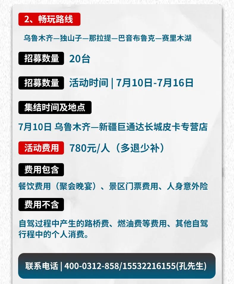 出去玩啦！覽眾房車-縱行新疆 自駕報名開啟！