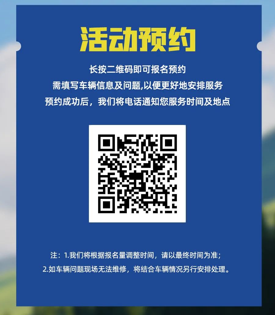 房車過大年，覽眾送溫暖！覽眾房車售后巡回服務(wù)活動(dòng)即將開啟！