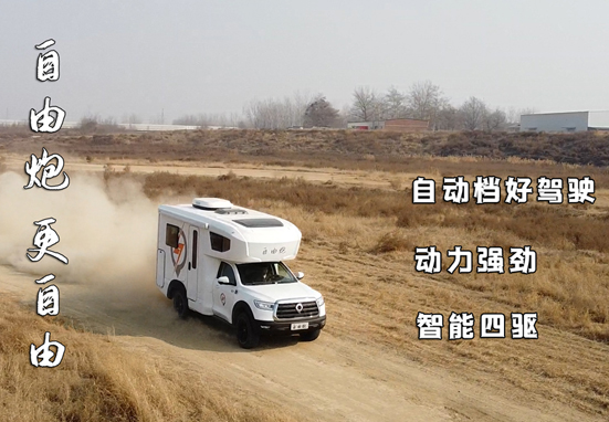 選房車，怎么選才適合自己