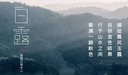 去野，趁著鄉(xiāng)野未涼，趁著心還溫熱